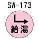 �r�v-173