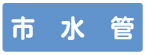 �z�ǎ��ʁF�VAS�^�X�e�b�J�[�@WT-10