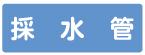 �z�ǎ��ʁF�VAS�^�X�e�b�J�[�@WT-38