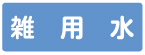 �z�ǎ��ʁF�VAS�^�X�e�b�J�[�@WT-40