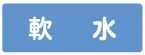 �z�ǎ��ʁF�VAS�^�X�e�b�J�[�@WT-42