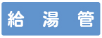�z�ǎ��ʁF�VAS�^�X�e�b�J�[�@WT-47