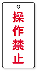 No.50S�o���u�D�F����֎~