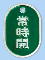 �o���u�J�DAL�^�FAL-3�u�펞�J�v