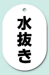 �o���u�D�FVP����W-18