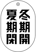 VP����S�i�Жʁj�o���u�D�F�~���J�@�Ċ���