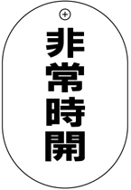 VP����S�i�Жʁj�o���u�D�F��펞�J