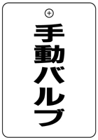 VPS�p�^�@�Жʃo���u�D�F�蓮�o���u