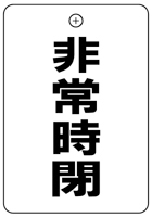 VPS�p�^�@�Жʃo���u�D�F��펞��