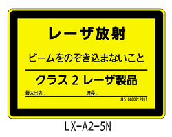 LX-A2-5N