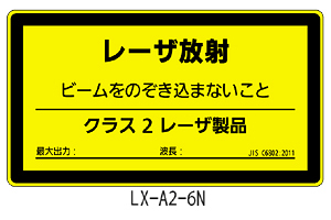 LX-A2-6N