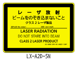 LX-A2D-5N