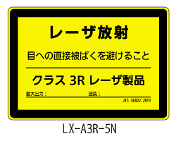 LX-A3R-5N