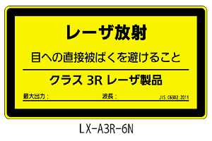 LX-A3R-6N