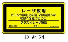 LX-A4-2N