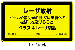 LX-A4-6N