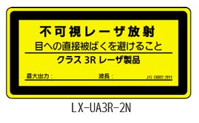 LX-UA3R-2N