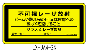 LX-UA4-2N