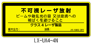 LX-UA4-4N