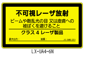LX-UA4-6N