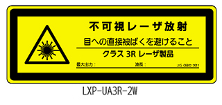 LXP-UA3R-2W