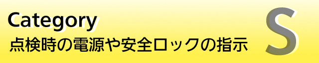 S�F�d��/�X�C�b�`����S���b�N�̎w��